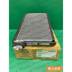 【汽車零件專家】豐田 日野HINO 300 3.5T 五期 風箱仁 蒸發器 冷氣風箱仁 冷氣蒸發器D1-00062-00, 1個