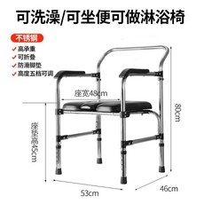 Shark家具 衛浴洗澡椅 輪椅 便座椅 孕婦老人用 可折疊 移動馬桶, 【不帶輪】高低可調-防滑腳墊,不鏽鋼車架防水洗澡上廁所可摺疊