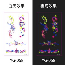 大邱紋身 三色螢光紋身貼 紫光發光 夜光UV KPOP 防水持久炫光 T59B, 1個, YG-058(音樂節),需搭配紫光照射