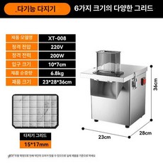 다기능 자동 야채 채소 슬라이서 만능채칼 다이서 절단기