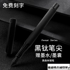 黑森林鋼筆學生練字專用高檔男士女生美工筆書寫書法墨囊刻字 ESXX－, 黑森林【美工彎尖1.0】,單獨購買鋼筆