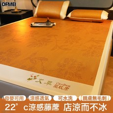 DFMEI 艾草蓆夏季雙人席子可摺疊涼蓆冰絲席竹蓆單人學生宿舍夏天, 艾草驅蚊席-水中花【親膚無刺】