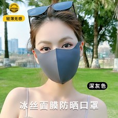 可喝水全臉防曬面罩女款防紫外線臉基尼2026新款網紅款高顏值防曬涼感小冰皮【深黛灰】單件裝默認顏色