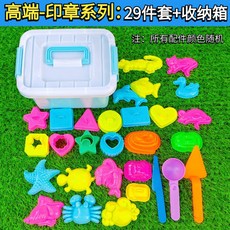 兒童太空沙玩具套裝，橡皮泥彩泥工具，城堡模型沙灘玩具，品質優選，激發無限創意, 【高端】印章系列：29件套  +收納箱, 1個