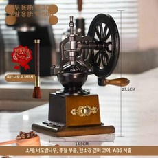 원두그라인더 수동 커피 소형 커피분쇄기 원두 핸드밀, 대형 손잡이, 기본 색상