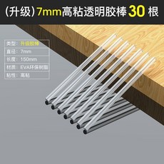 優選 熱熔膠槍 家用手工製作通用型打膠槍 膠棒熱熔膠 學生迷你小號熱熔槍, 1個, 7mm+30根超粘透明膠棒【無膠槍】