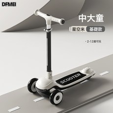 DFMEI 兒童滑板車溜溜車2-6-8-12歲中大童滑行車可摺疊踏板車可升降, 1個, 星空米-中大童-基礎款-無燈光音樂