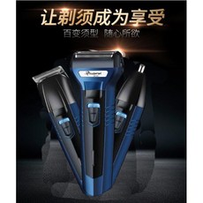 多功能雙刀頭三合一電動剃須刀 剪鼻毛器 理髮剪 水洗式