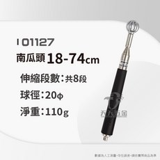DOGYU 旋轉打診棒 南瓜頭 伸縮式檢查棒, 1個, 01127 南瓜頭 18-74cm