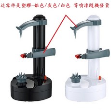 10倍輕鬆多功能電動削皮器(附3刀片) 全自動削蘋果神器 廚房土豆去皮機刨剝梨橙子水果刀, 1個, 底座型狀如圖, 黑色