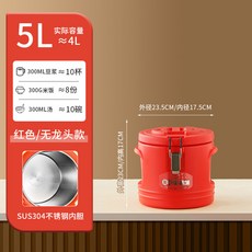 御前甄選 保溫桶 商用大容量 擺攤涼粉飯湯桶 304不鏽鋼內膽 保溫桶 冷藏桶, 1個, 5l（實4升8斤） 無龍頭 紅色