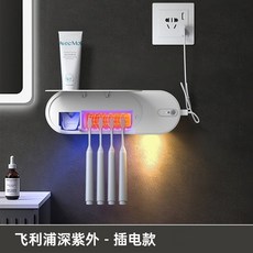 智能殺菌牙刷架烘乾消毒器 UVC紫外線牙刷消毒架 衛浴牙刷收納置物架, 【極簡白-插電款】