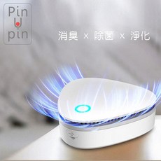 Pin pin 臭氧抑菌除味淨化器 (無耗材)