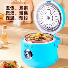 巧贏 電飯煲 2L容量 適用1-3人 不沾內膽 精煮多功能, 2升藍色（1-2-3人）送蒸籠