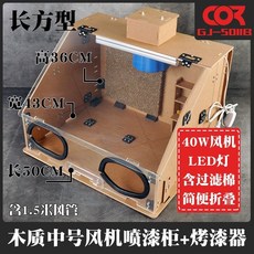 글러브박스 아크릴실험실 진공박스, 4. 반투명 밀봉 중간 크기 + 래커