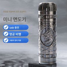 휴대용 미니 전기 면도기 USB 충전 차량용 면도기 싱글헤드 면도기 면도기, 이우 이모 공장점, 하나
