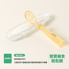 浦利頓嬰兒輔食勺耐咬寶寶自主進食訓練勺耐高溫防滑易握PPSU勺子, 1個, 1個, PLD-ppsu元寶勺