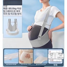 TYGD 산전복대 벨트 허리보호대 산모 복직근 지지대
