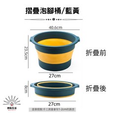 亮點生活 折疊足浴盆, 藍黃色, 1個