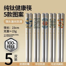 GUOFENG 純鈦筷子 23cm 激光防滑 10雙裝, 1個, 純鈦5雙裝 五圖混合裝-家庭裝 99.9