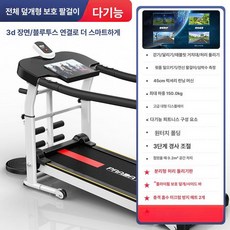 런닝머신 워킹패드 트레드밀 걷기 경사조절 머신 접이식, 상세페이지 참고, 프리미엄 블랙라인 스마트 앱