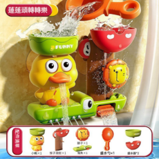 AFUNNY 嬰兒洗澡互動玩具 萌鴨水車 浴室花灑, 4合1萌寵戲水轉轉樂 送吸盤 勺子 漏斗, 1個