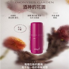 MAPUTI 瑪樸緹 香體露 - 酒神的花園, 1個, Maputi香體露 - 酒神的花園