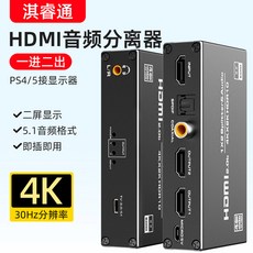 HD 2 1 오디오 추출기 60Hz 7 1 컨버터 3 5mm 1x2 7 1CH, HD 분리기 1부 2단 업그레이드 버전 4k60hz