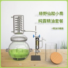 Felsted 菲仕德 蒸餾器 水晶玻璃純露機 家用精油提取器, 1個, 小喬+精油分離器 4000ML