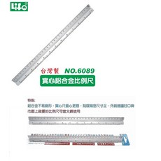 LIFE 徠福 NO.6089 專家用實心鋁合金比例尺 30公分, 1個