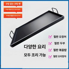 사각 무쇠 구이판 호떡 주물 불판 철판 볶음팬 토스트, 30x20, 1개, 1cm