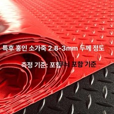 PVC 매트 고무 바닥 시트 작업장 복도 미끄럼 방지, 0.9mx1m B, 1개, 레드 3.0mm 매우 두꺼운