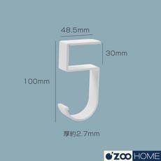 辦公室收納好幫手 免工具安裝 線材文具輕鬆掛, 1個, 5字金屬掛鉤｜白色｜桌面掛勾, 白色