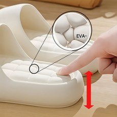 세오나 조리원 층간소음 푹신한 구름 실내화 거실화 슬리퍼
