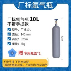 【合法經營】全鋼無縫氬氣瓶 小型氬弧焊便攜式提手6L/8L/10L/12L/14L國標家用鋼瓶, 10升氬氣瓶（空瓶）, 1個