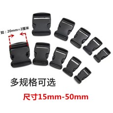 塑料書包扣 插扣 卡扣 尺寸15mm-50mm, N/A