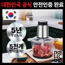 [국내 인증]프리미엄 4세대 전동 만능 다지기 2.5L, 라이트실버