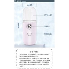 防疫 自動酒精噴霧器 手持噴霧儀 隨身噴霧瓶 納米噴霧機 納米噴霧消毒機 酒精噴霧機 奈米噴霧消毒機