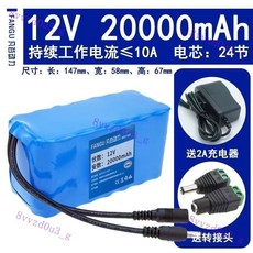 12鋰電池 大容量 音箱音響戶外洗車機監控太陽能路燈充電電瓶, 12v20000mah送2a充電器
