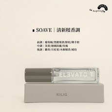Elevato.t KILIG SOAVE 清新薰香調 衣物空間香氛噴霧 10ml, 1個