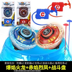 臺灣-出貨【新款熱銷】拉條陀螺戰鬥盤玩具閤金旋轉對戰陀螺盤多人對戰陀螺兒童玩具 XCRL, 對戰陀螺兩盒+戰鬥盤+4拉條, 1個