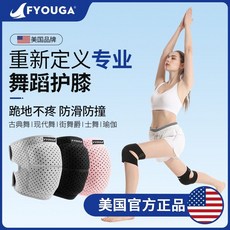 哆哆購 舞蹈專用護膝 海綿防摔 魔術貼 男女兒童輪滑街舞膝蓋護套, 1個, 粉色【一對裝】,L（適合體重60-80kg）