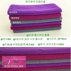 먼지노타올 극세사미용실수건 극세사미용타올 극세사미용실타올 미용실수건 미용타올 미용실타올 먼지노타올 매직엠보, 엠보보라색, 1개