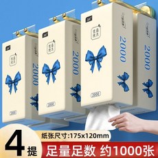 原生木漿足量懸掛式抽取式衛生紙巾 家用車載, 1個, 1000張/提【4提】足數足量裝