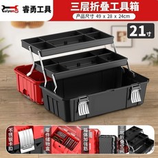 LUIYONS 睿勇工具 三層折疊工具箱 21寸, 1個, 黃色加厚三層折疊21寸【收納壹目了然】