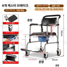 어르신 좌변기 이동식 접이식 간이 의자 미끄럼방지 목욕, 50cm 접이식 앞 발받침 4바퀴 브레이크