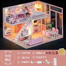 3D立體拚圖 手工DIY小屋模型 兒童益智創意禮物, 遇見小美好+工具膠水+防塵罩, 1個