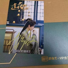 蓮花樓 成毅 親筆簽名照 粉絲應援周邊禮物, 1個, 6寸一張