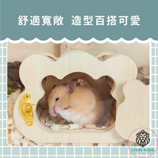 獅子王寵物 磁吸式偷窺屋 倉鼠睡窩 倉鼠木屋 實木躲避窩 造景鼠窩 黃金鼠適用, 1個