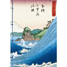 Carnet Hazan Mer et Mont Fuji dans l'estampe japonaise 16 x 23 cm (papeterie), Carnet Hazan Mer et Mont Fuj.., Hazan(저)